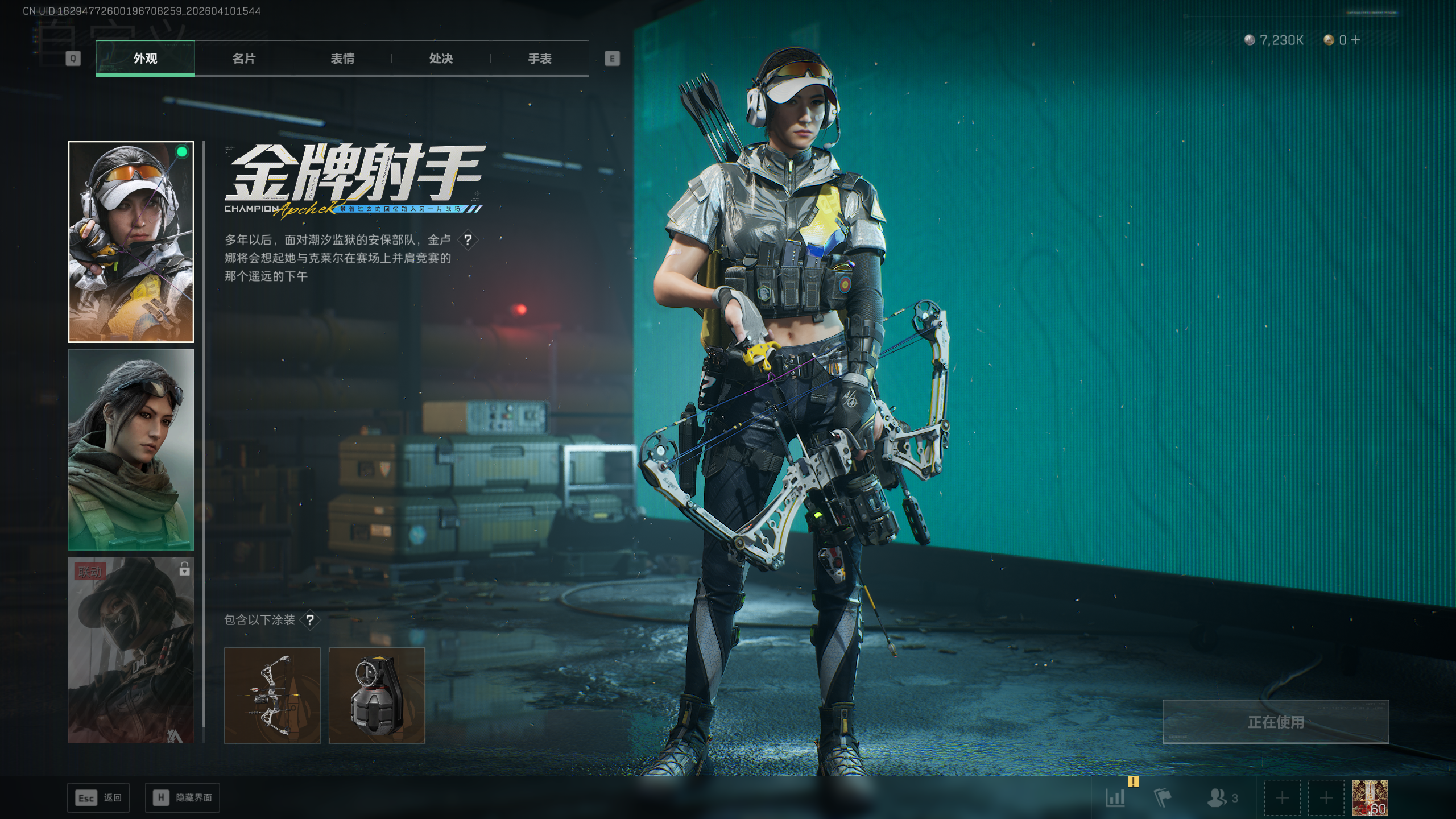 SJZTXWY495135三角洲行动账号详情图35