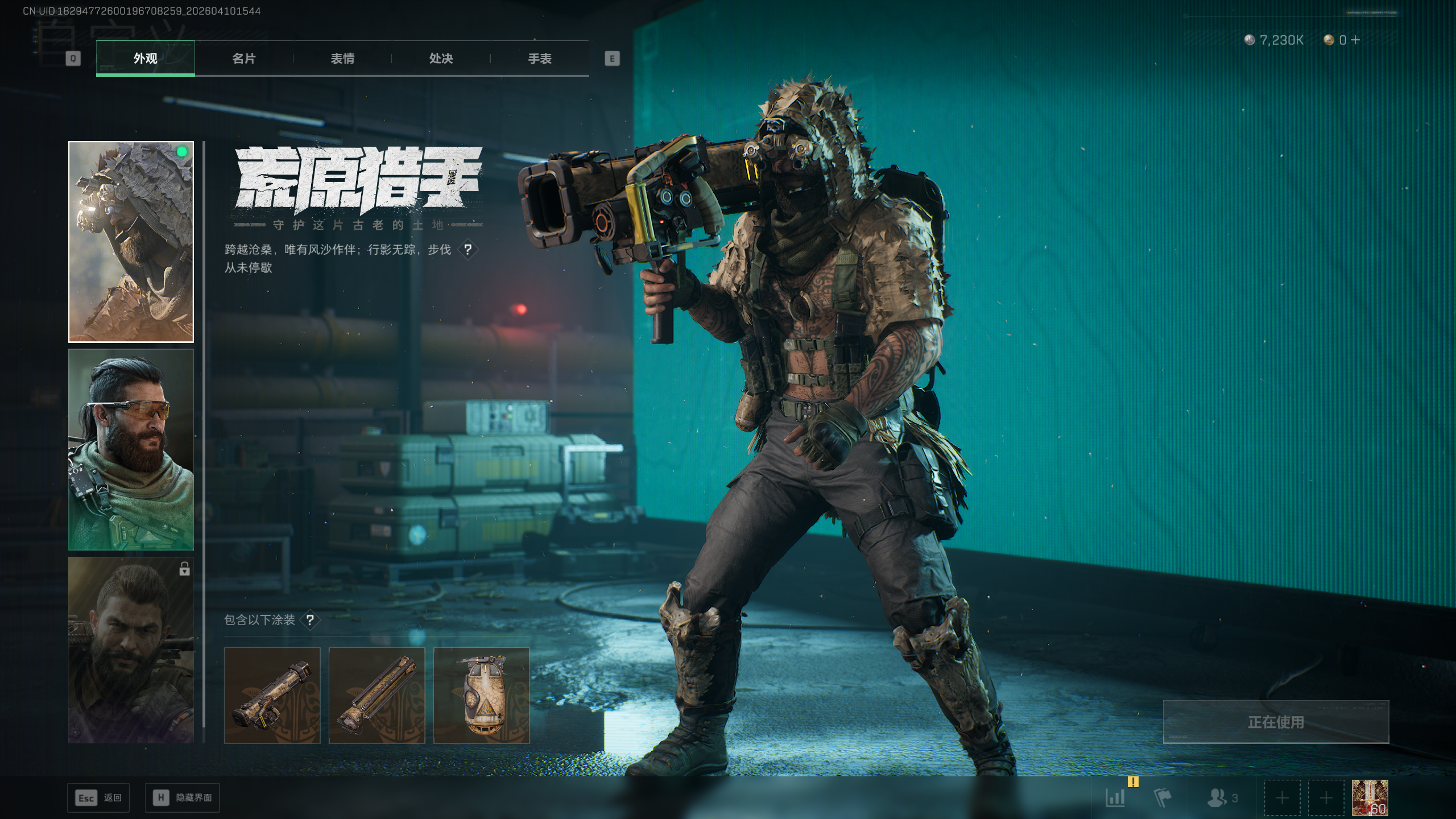 SJZTXWY495135三角洲行动账号详情图34