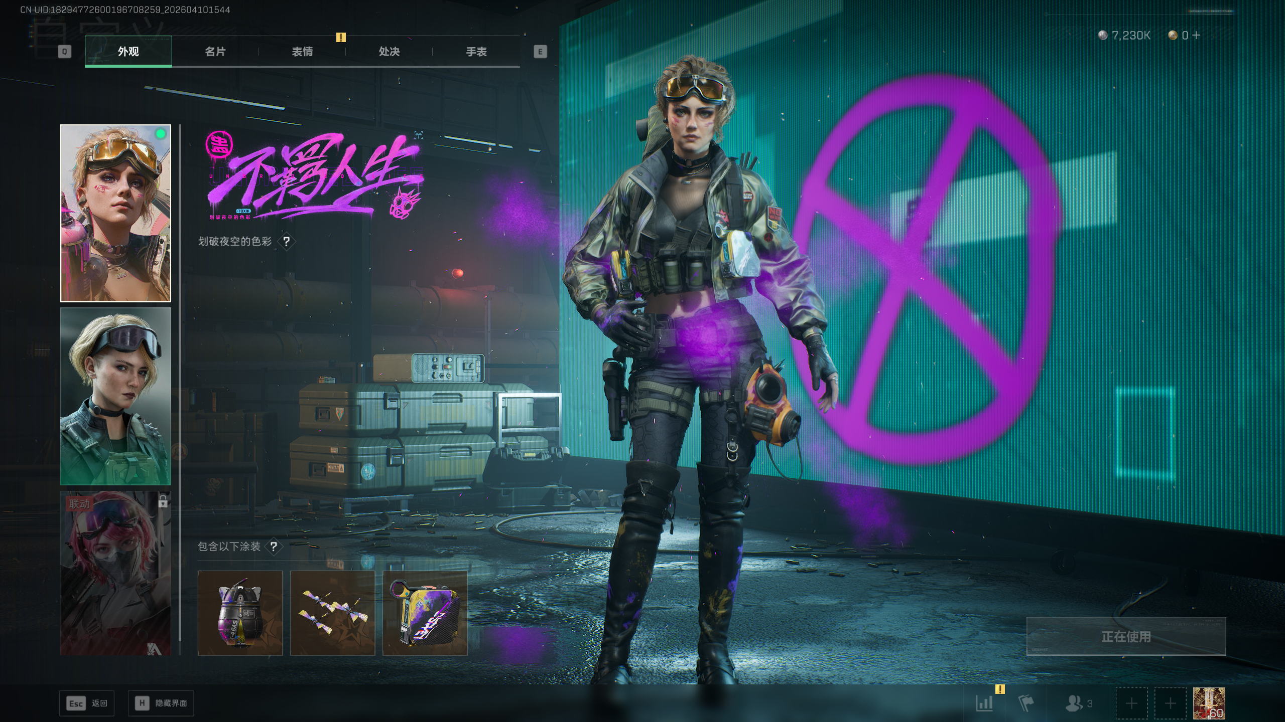 SJZTXWY495135三角洲行动账号详情图33