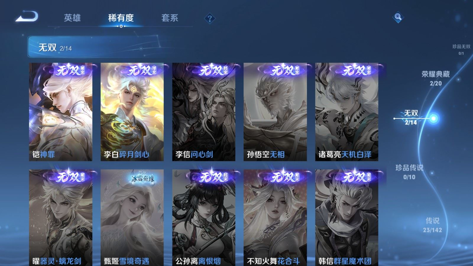 WZQM4296434王者荣耀账号详情图7 WZQM4296434王者荣耀账号详情图7