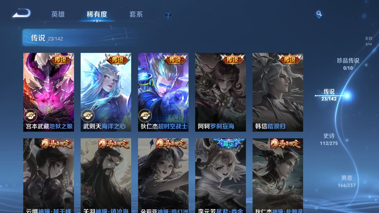 WZQM4296434王者荣耀账号详情图9 WZQM4296434王者荣耀账号详情图9