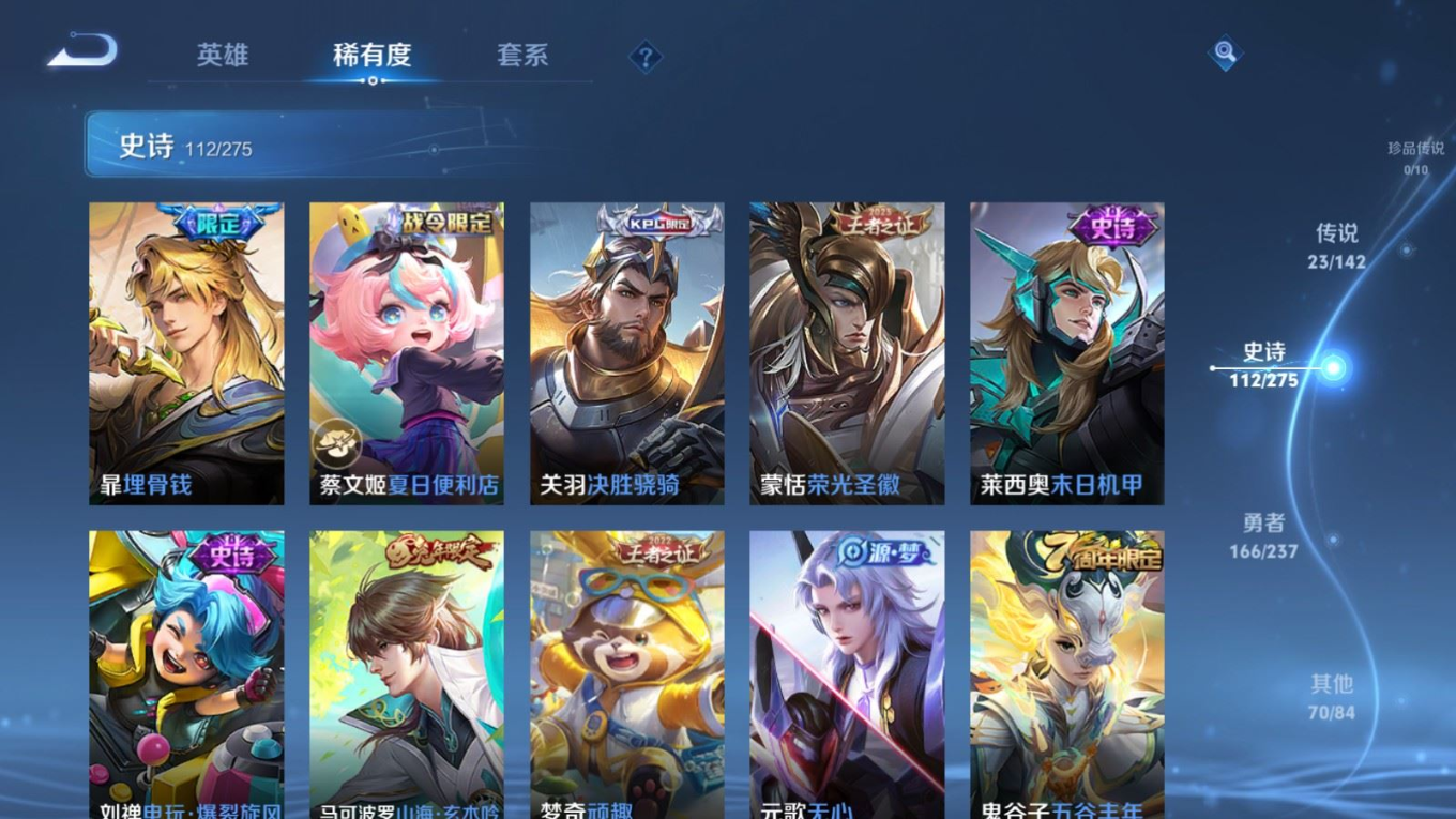 WZQM4296434王者荣耀账号详情图13 WZQM4296434王者荣耀账号详情图13