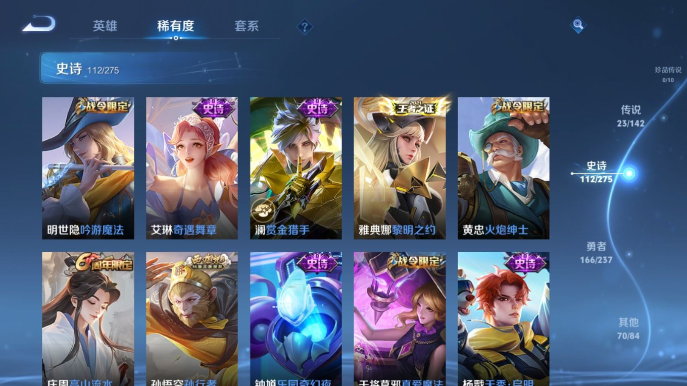 WZQM4296434王者荣耀账号详情图16 WZQM4296434王者荣耀账号详情图16