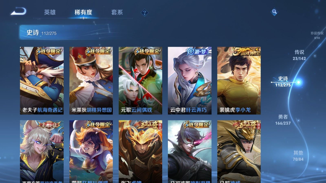 WZQM4296434王者荣耀账号详情图17 WZQM4296434王者荣耀账号详情图17