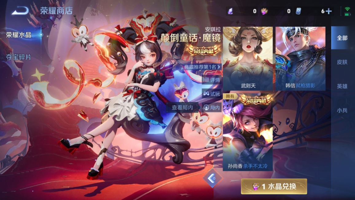 WZQM4296434王者荣耀账号详情图28 WZQM4296434王者荣耀账号详情图28