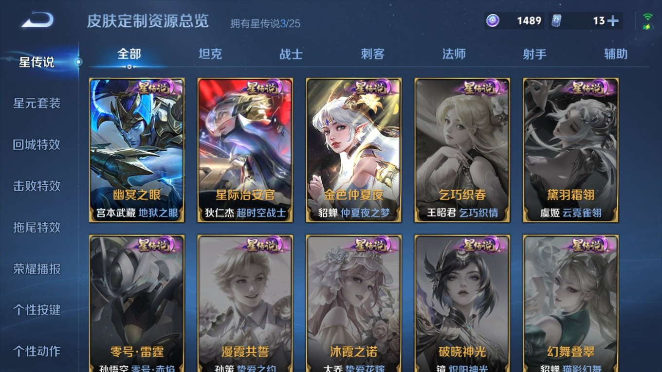 WZQM4296430王者荣耀账号详情图27 WZQM4296430王者荣耀账号详情图27