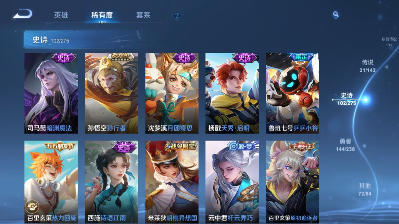 WZQM4296432王者荣耀账号详情图17