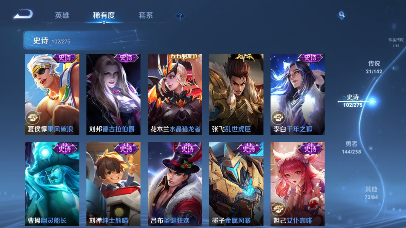 WZQM4296432王者荣耀账号详情图20