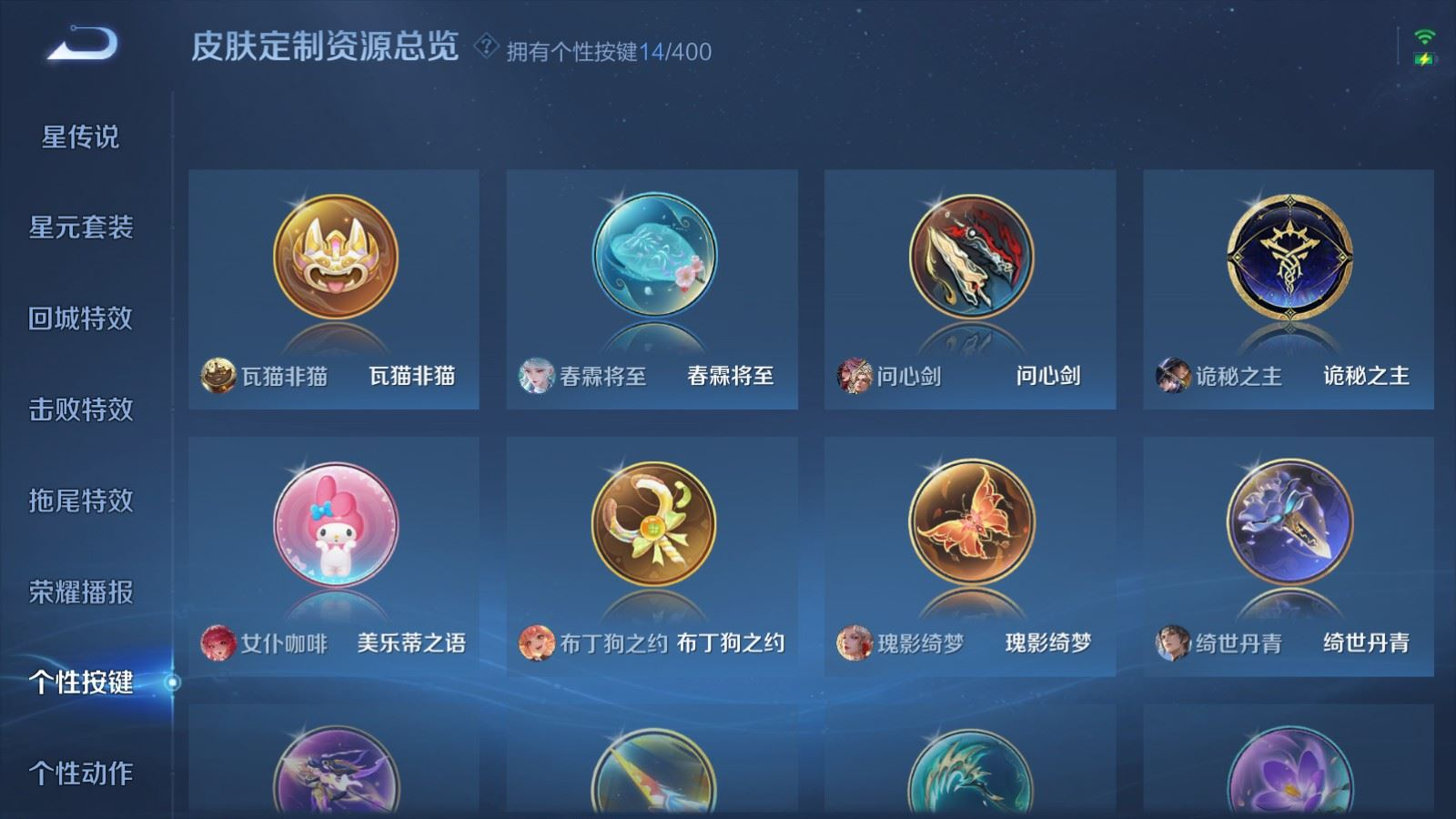 WZQM4296432王者荣耀账号详情图24