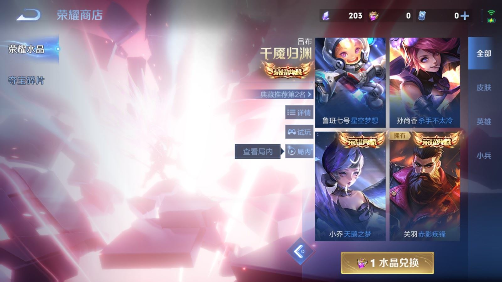 WZQM4296432王者荣耀账号详情图26