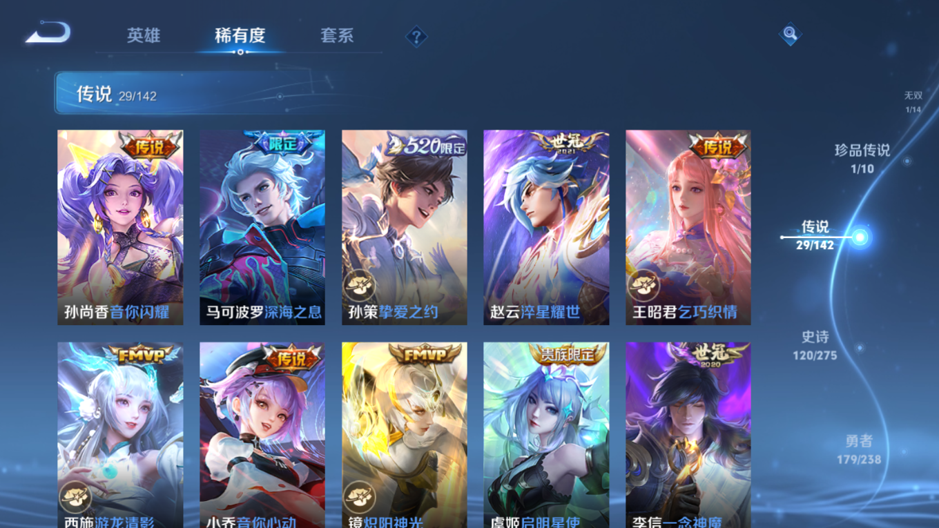 WZQM4296482王者荣耀账号详情图11 WZQM4296482王者荣耀账号详情图11