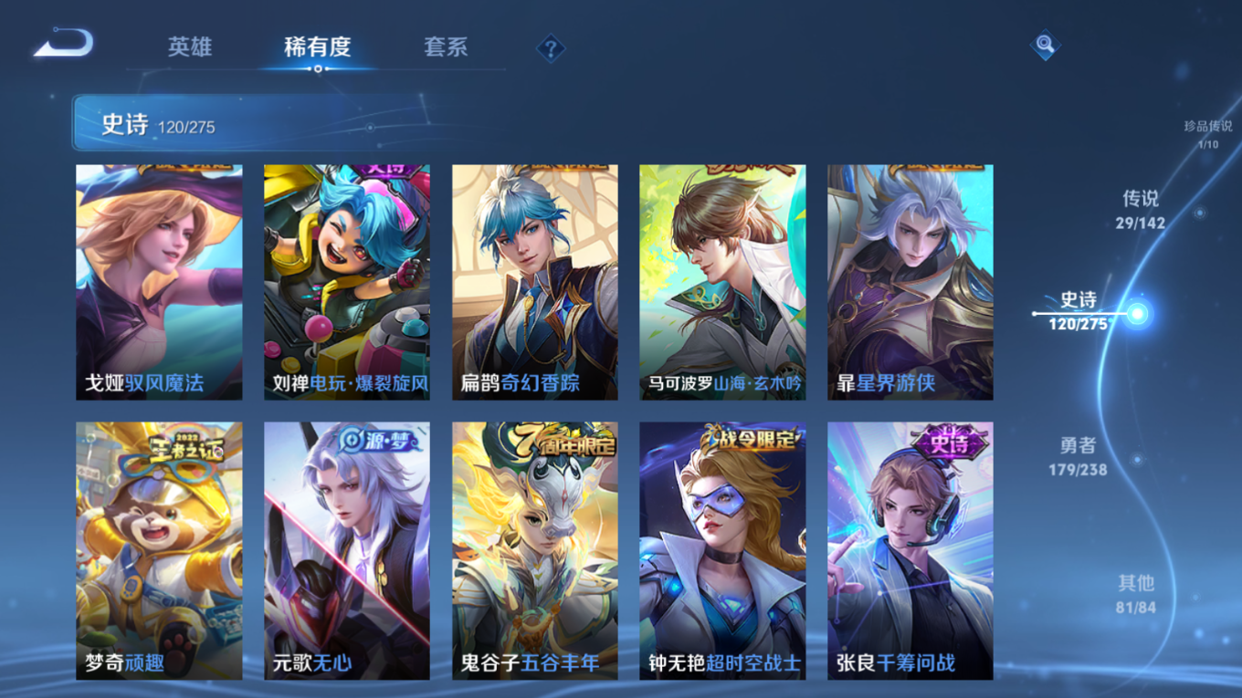 WZQM4296482王者荣耀账号详情图16 WZQM4296482王者荣耀账号详情图16