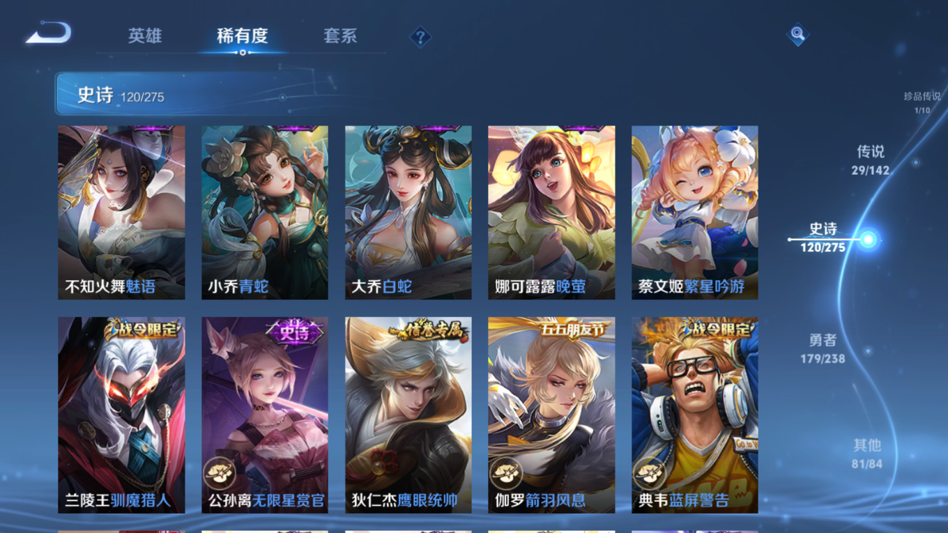 WZQM4296482王者荣耀账号详情图19 WZQM4296482王者荣耀账号详情图19