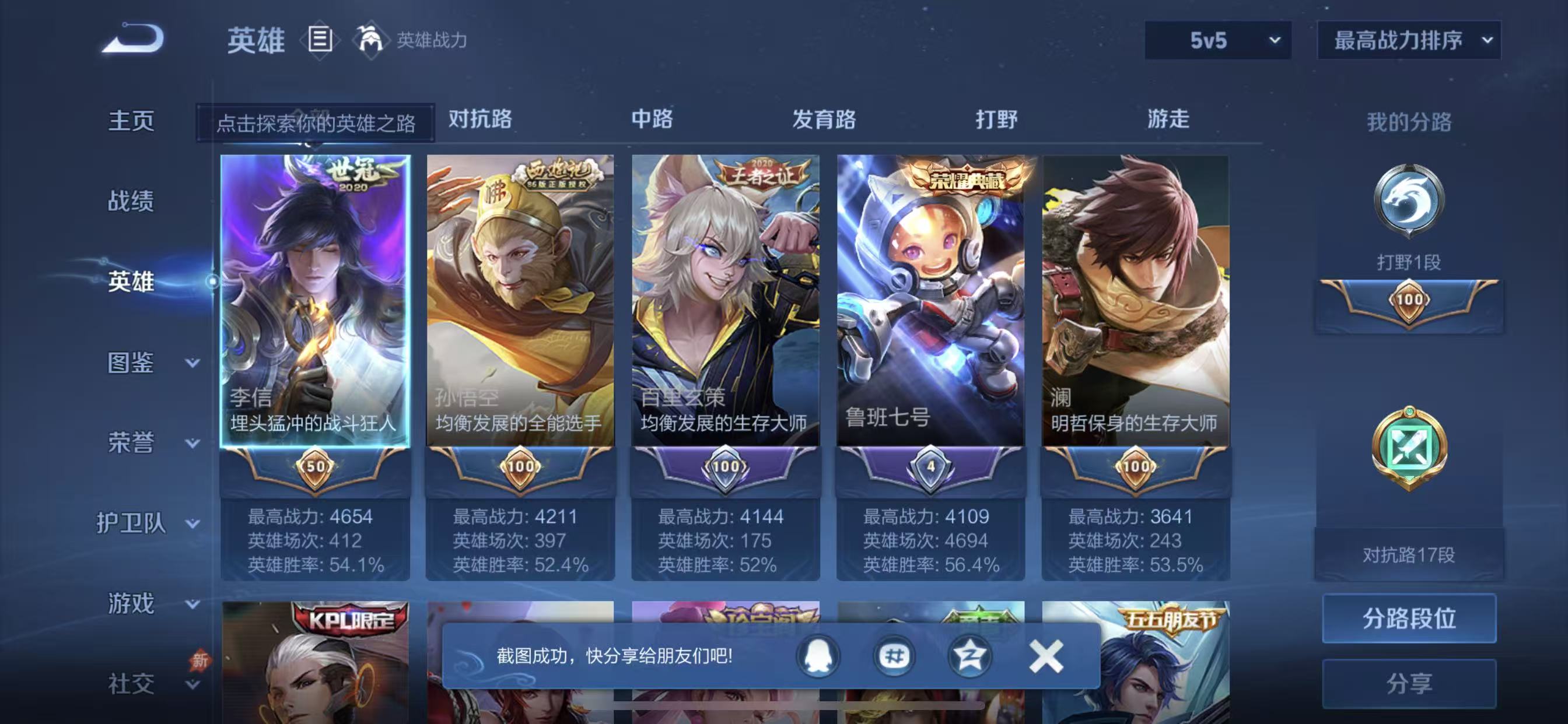 WZCMW4321569王者荣耀账号详情图6