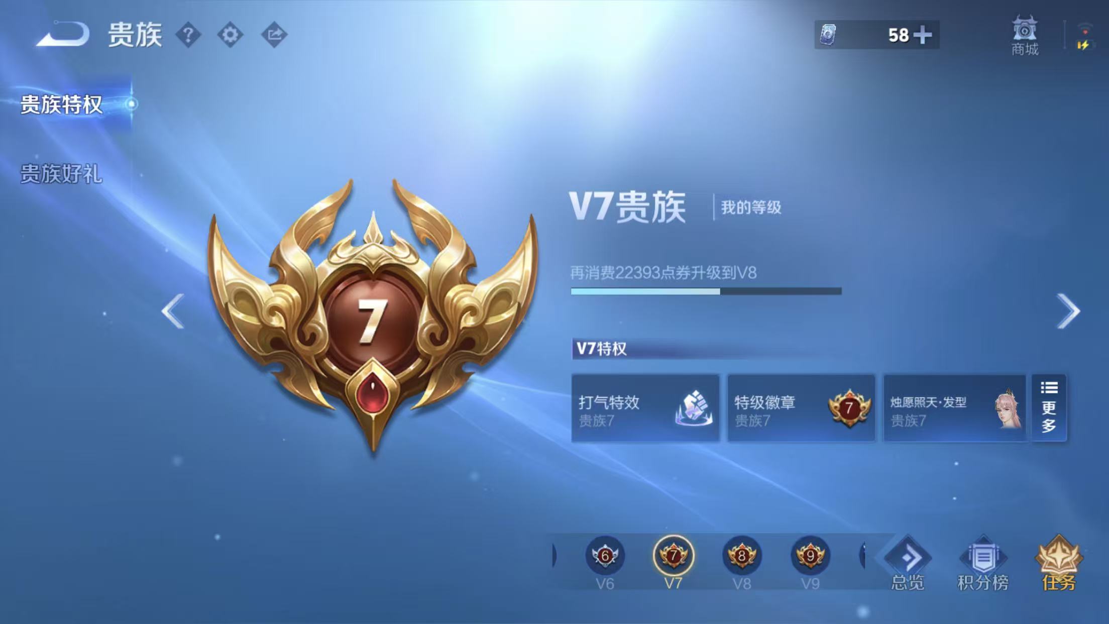 WZCMW4321572王者荣耀账号详情图6