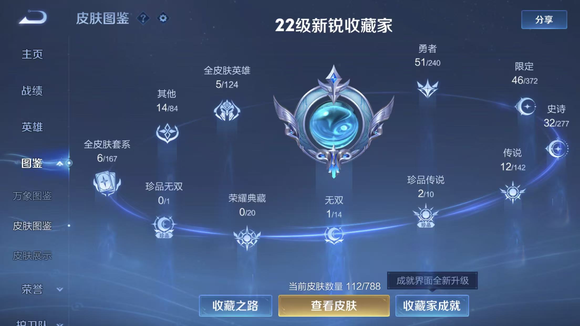 WZCMW4321572王者荣耀账号详情图4