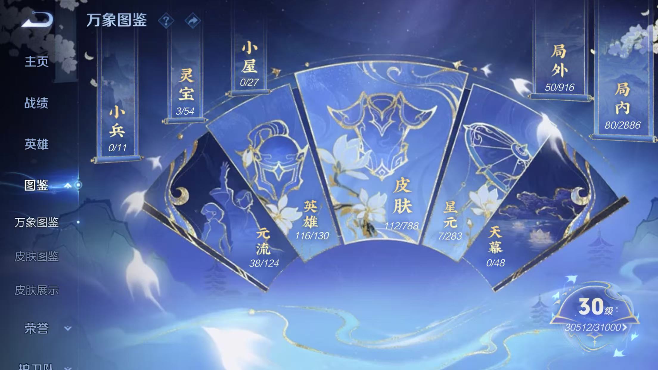 WZCMW4321572王者荣耀账号详情图7