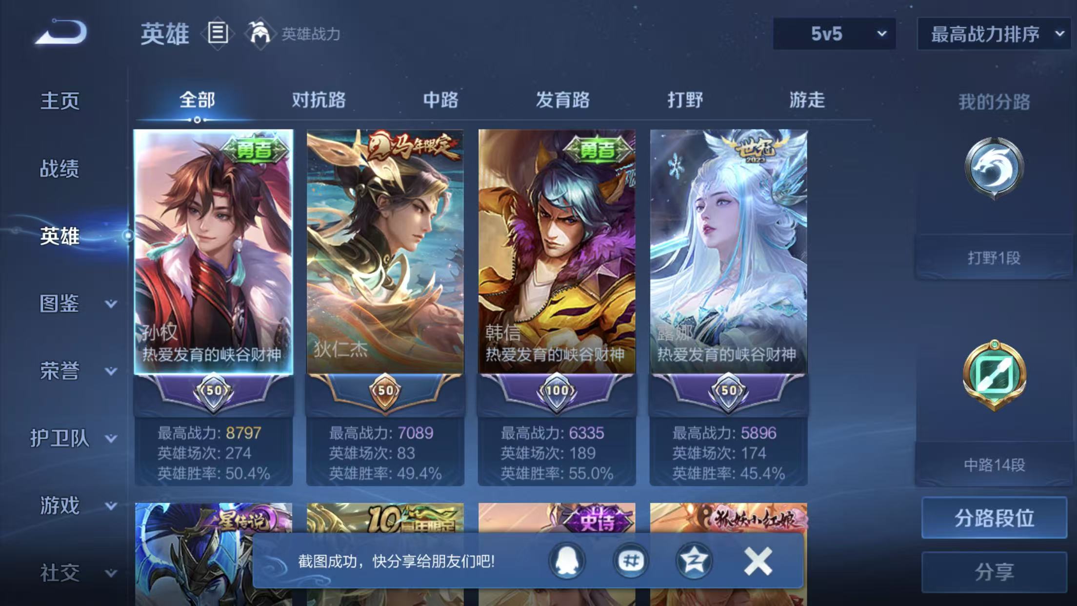 WZCMW4321572王者荣耀账号详情图5