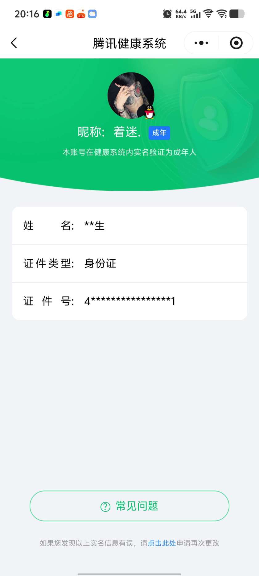 王者荣耀账号安卓QQ【精品号手慢无】V7，历史王者印记5，发育路18段，打野12段，200+花花，5改名卡，史诗皮肤69，千魇归渊，一念神魔，神骥·镇沧海，冰锋战神，至尊宝