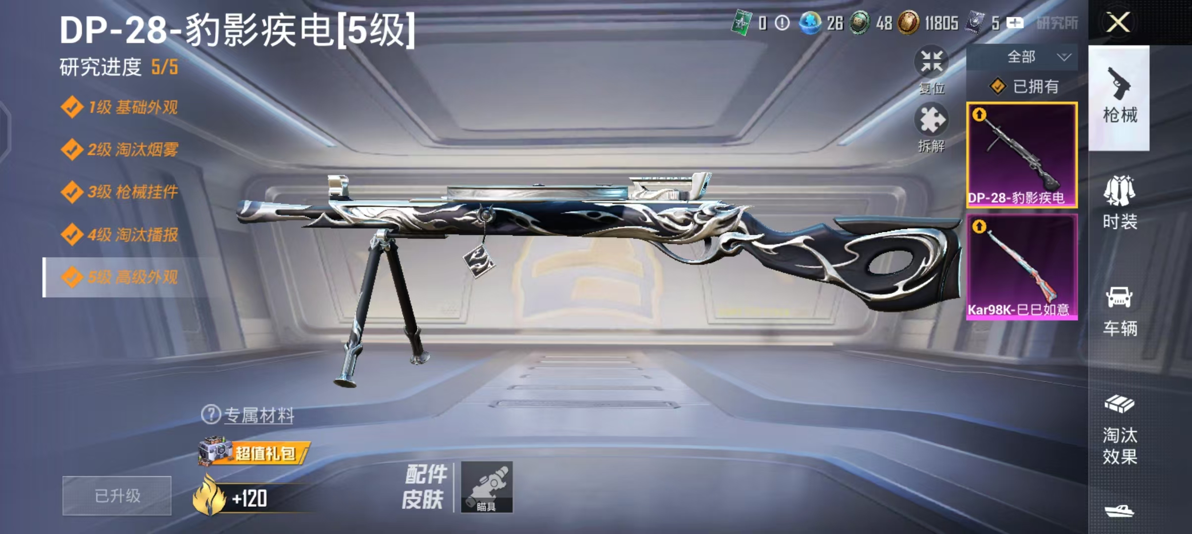 HPCMW4183997和平精英账号详情图8