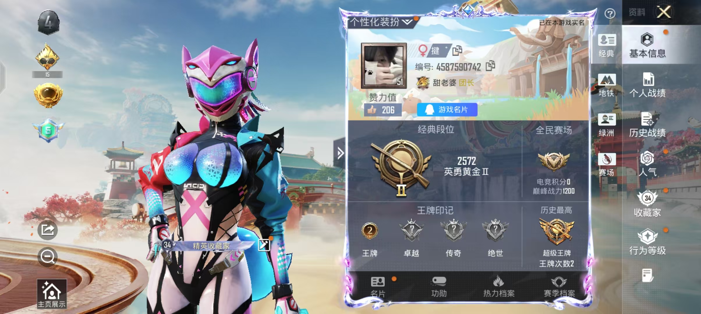 HPCMW4183997和平精英账号详情图3