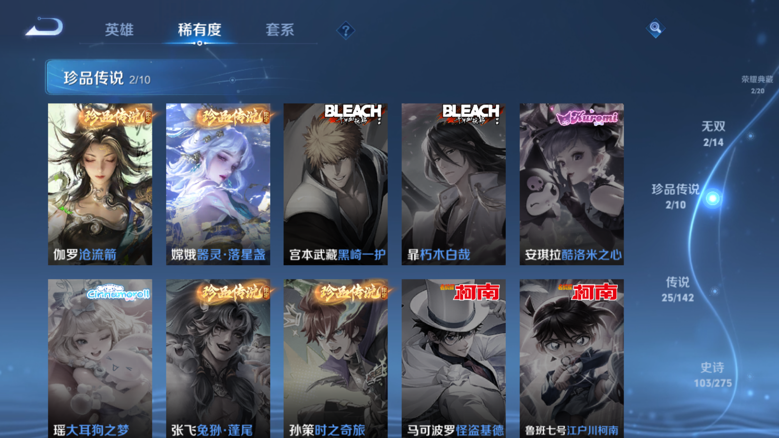 WZQM4296484王者荣耀账号详情图10