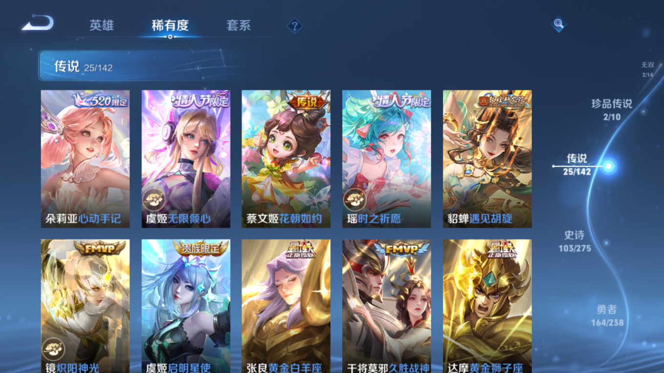 WZQM4296484王者荣耀账号详情图11