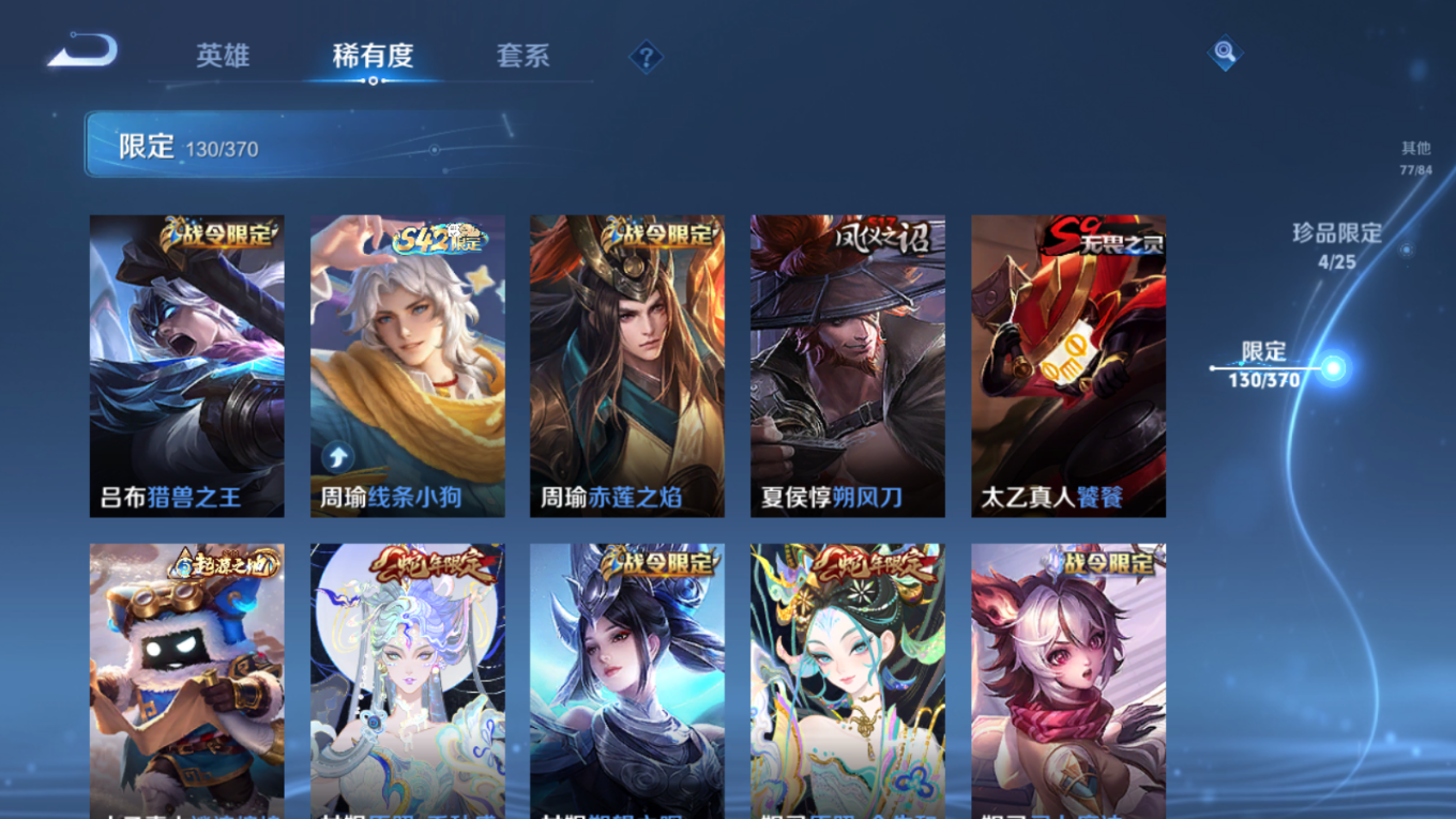 WZQM4296484王者荣耀账号详情图15