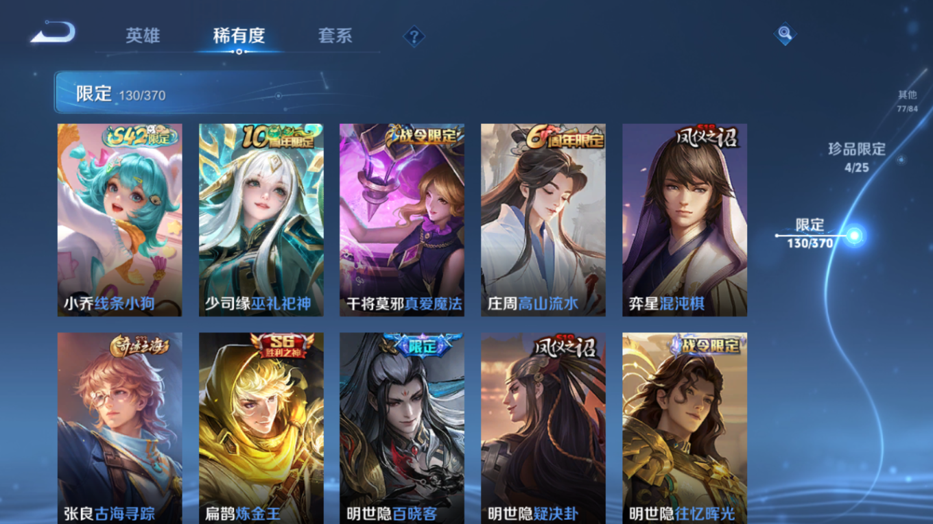 WZQM4296484王者荣耀账号详情图18