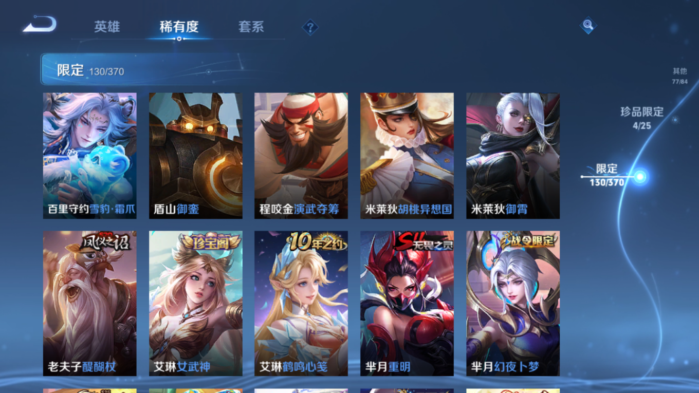 WZQM4296484王者荣耀账号详情图22