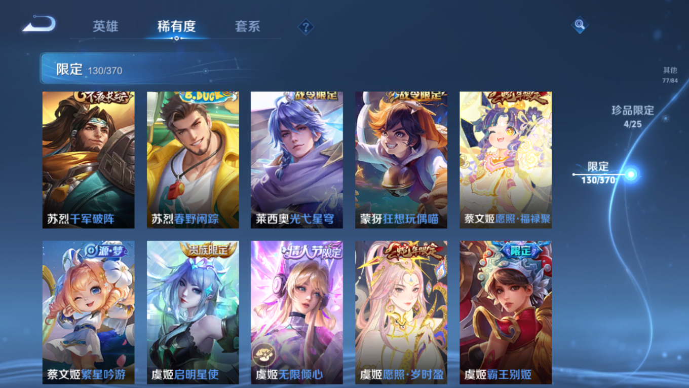 WZQM4296484王者荣耀账号详情图23