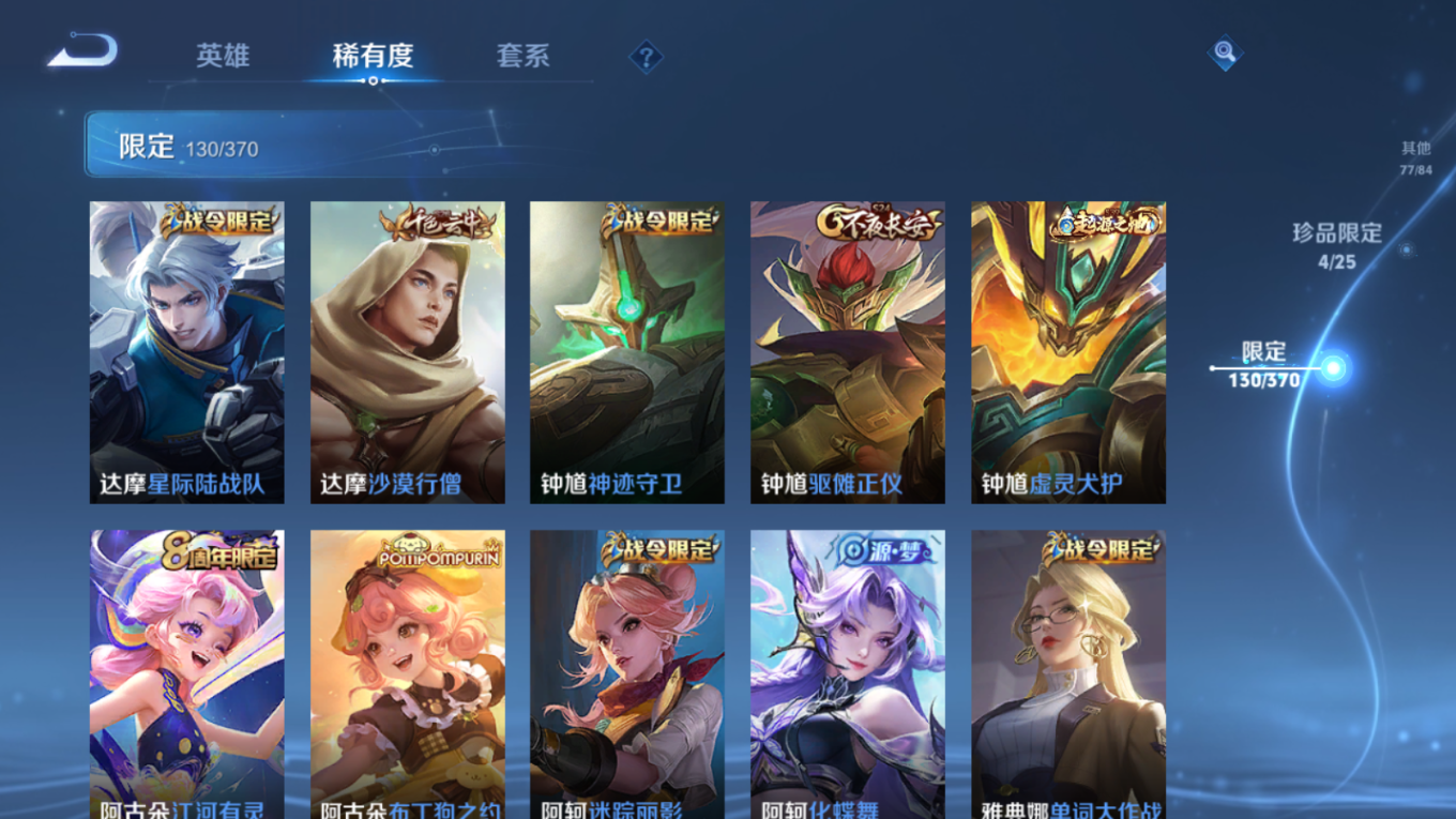 WZQM4296484王者荣耀账号详情图25