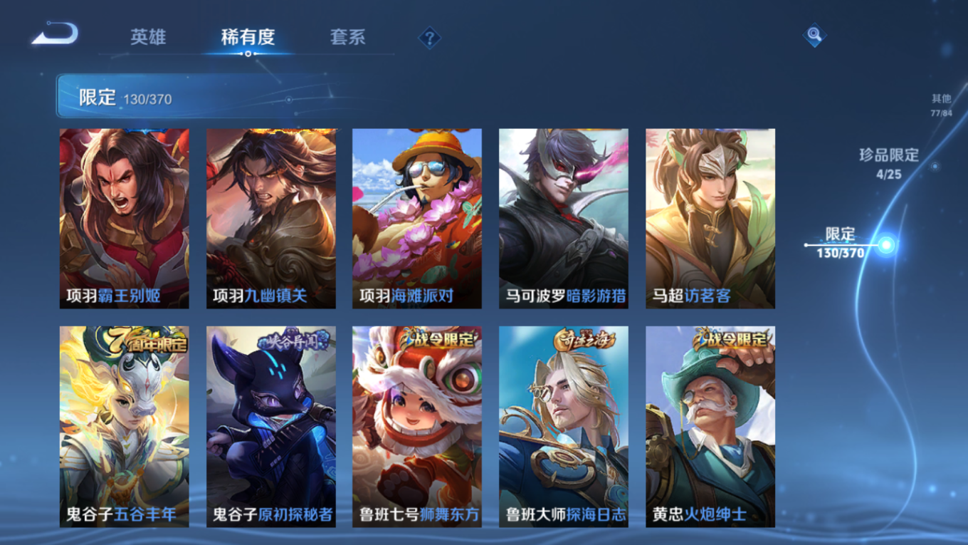 WZQM4296484王者荣耀账号详情图26