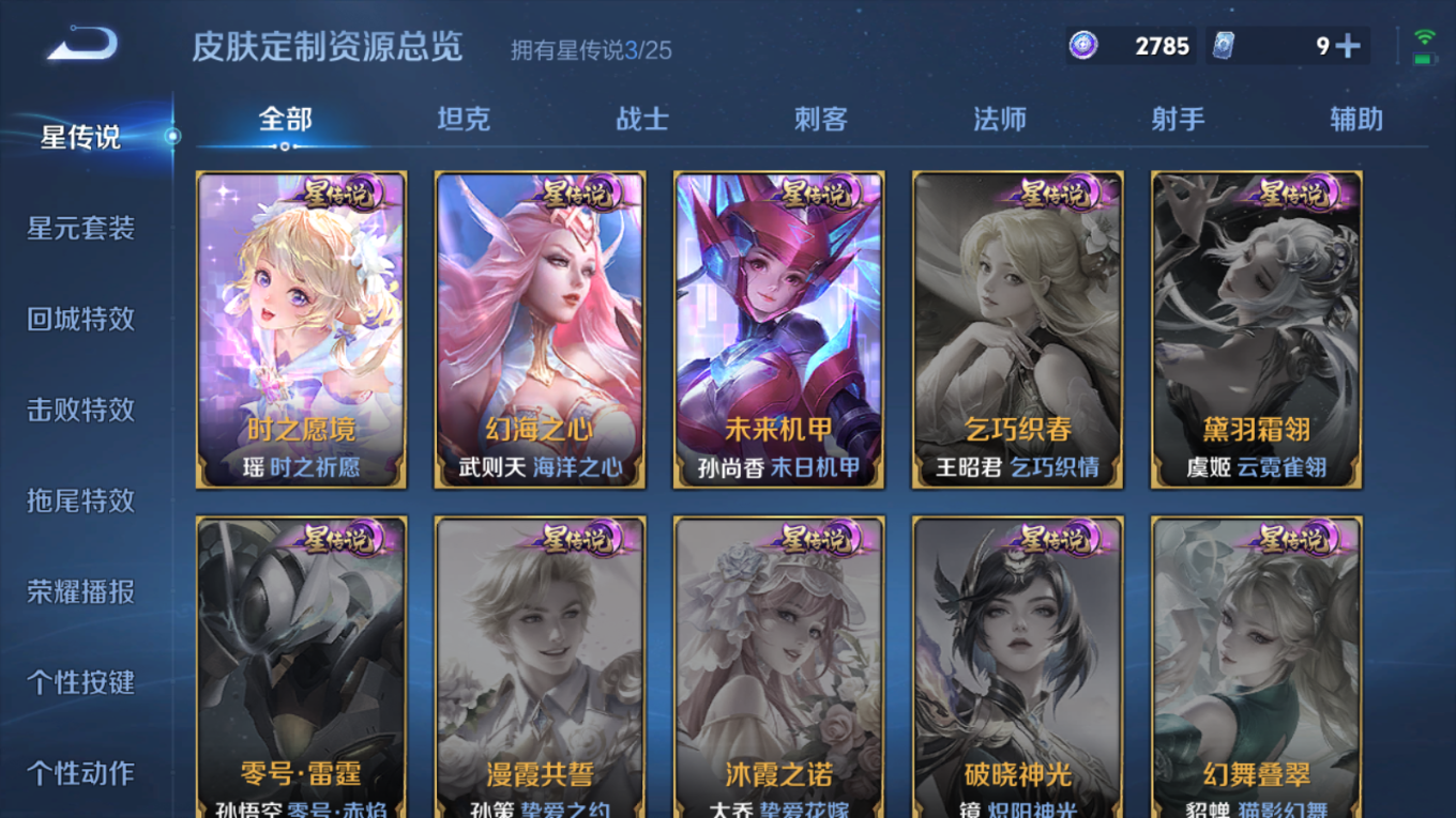 WZQM4296484王者荣耀账号详情图27