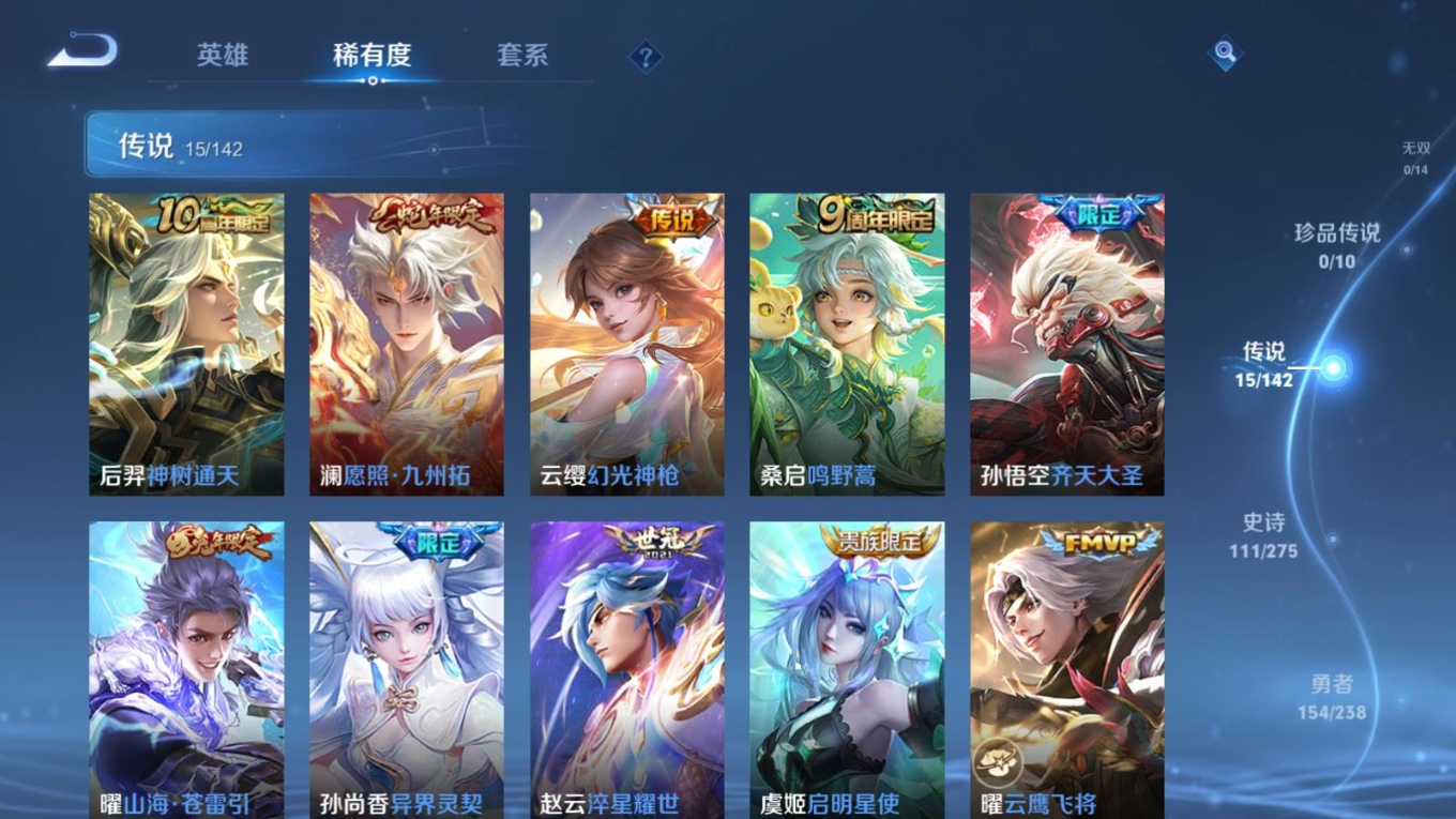 WZQM4296485王者荣耀账号详情图8