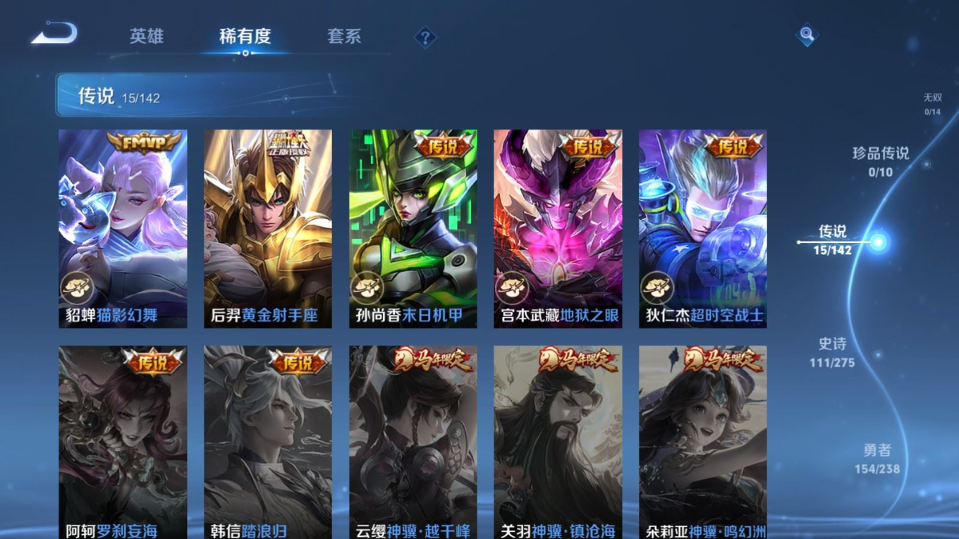 WZQM4296485王者荣耀账号详情图9