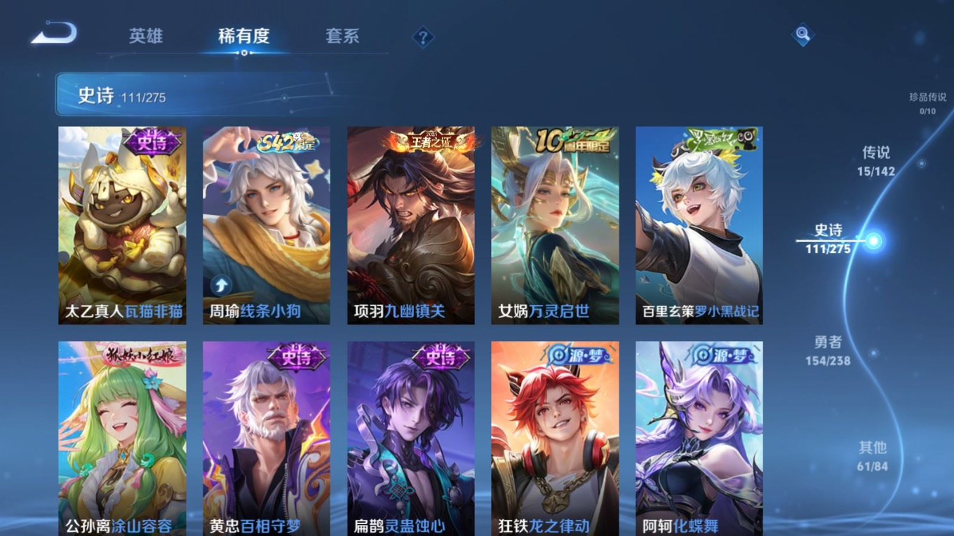 WZQM4296485王者荣耀账号详情图10