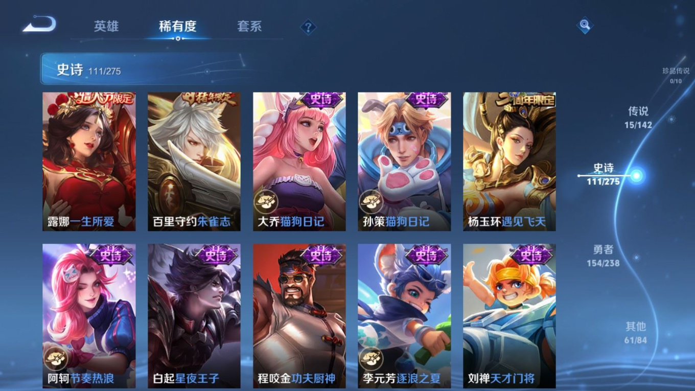 WZQM4296485王者荣耀账号详情图16