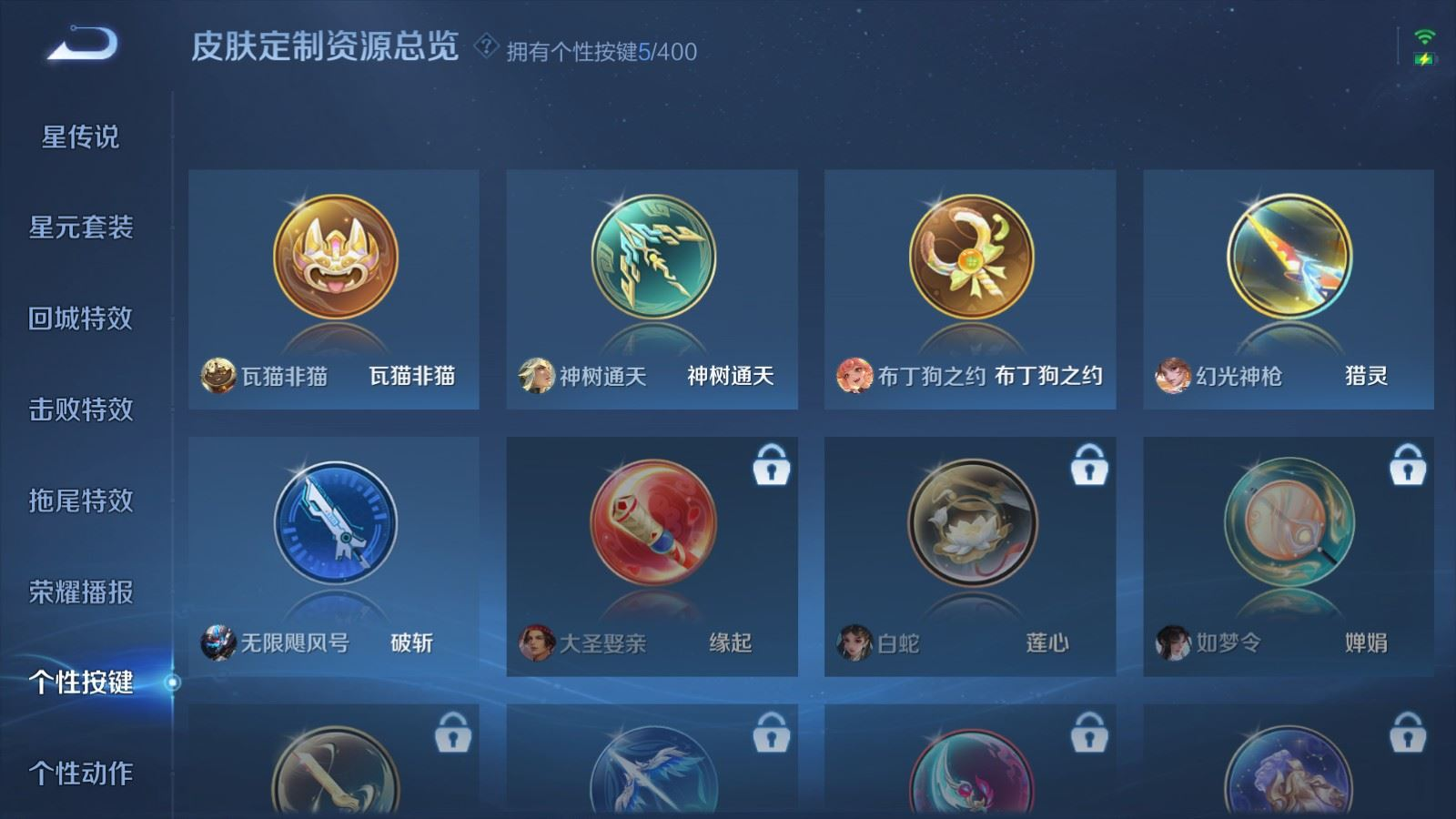 WZQM4296485王者荣耀账号详情图22