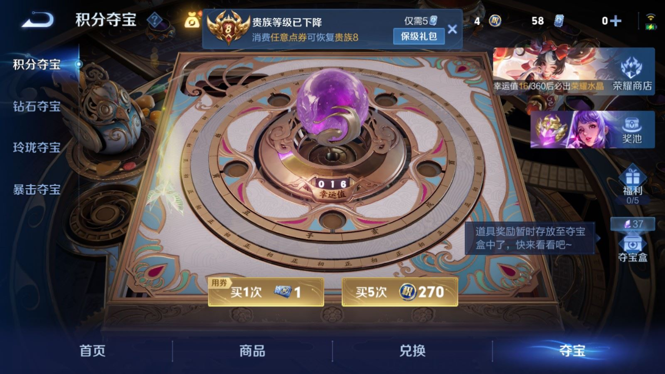 WZQM4296485王者荣耀账号详情图25