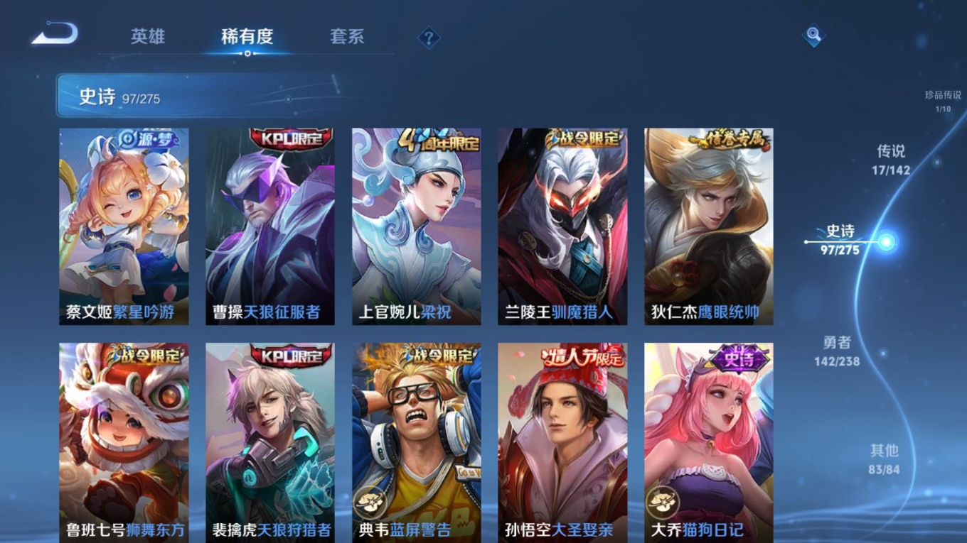 WZQM4296481王者荣耀账号详情图14