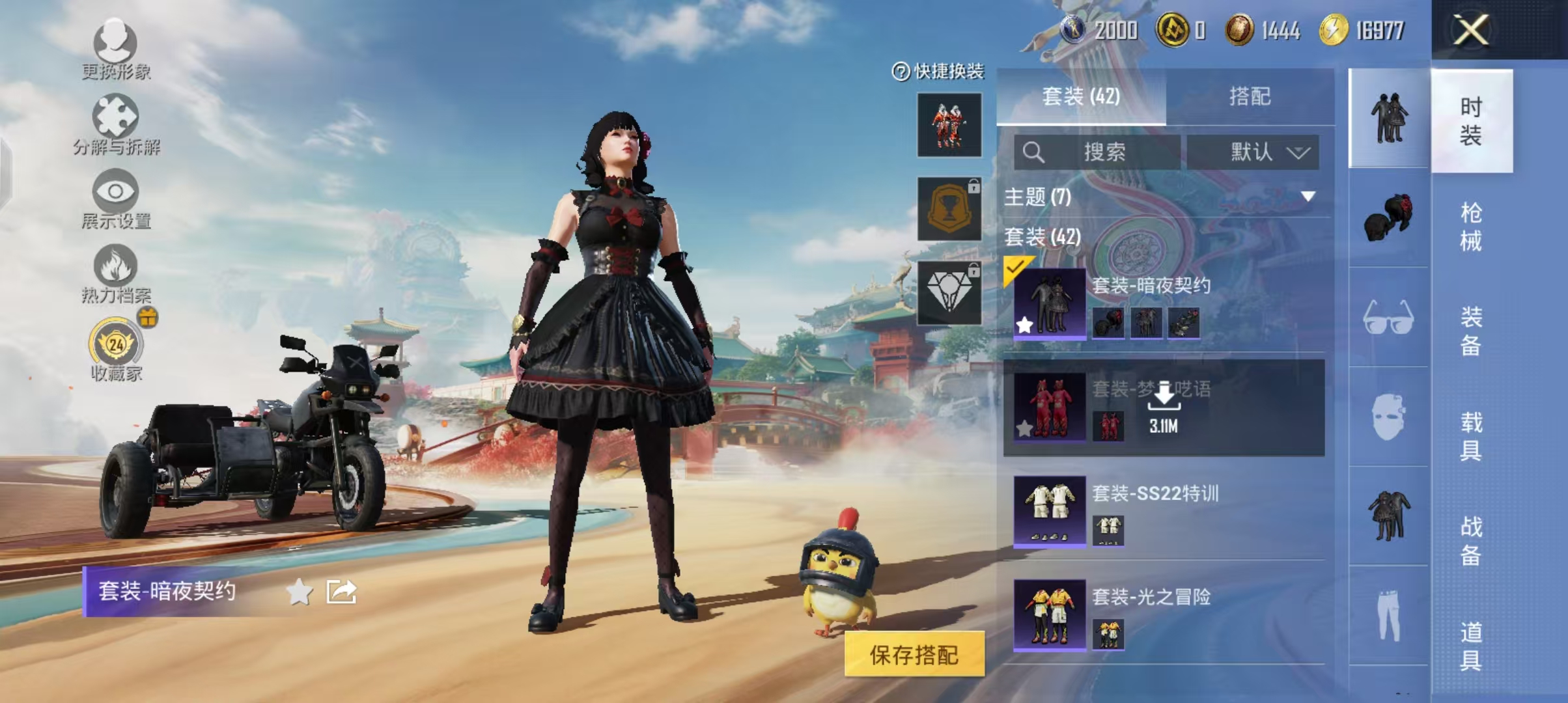 HPCMW4184039和平精英账号详情图5