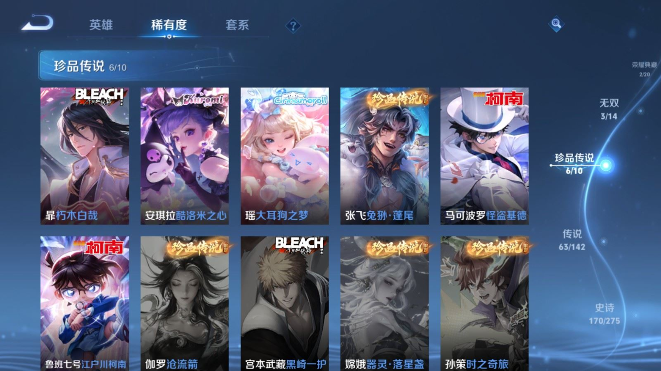 WZQM4296559王者荣耀账号详情图16