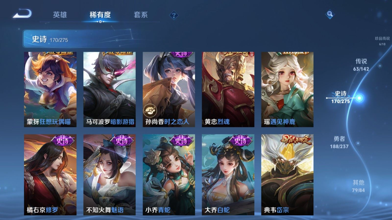 WZQM4296559王者荣耀账号详情图27