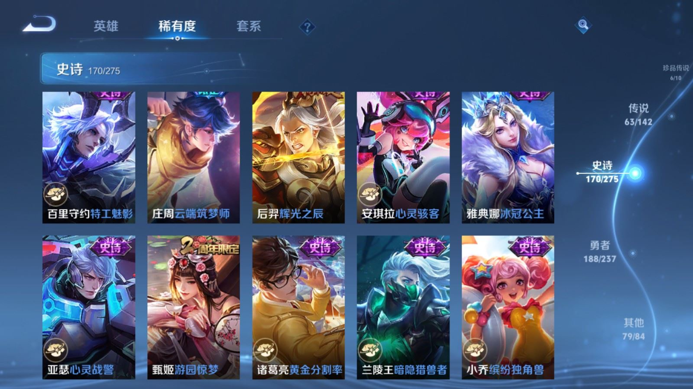 WZQM4296559王者荣耀账号详情图30