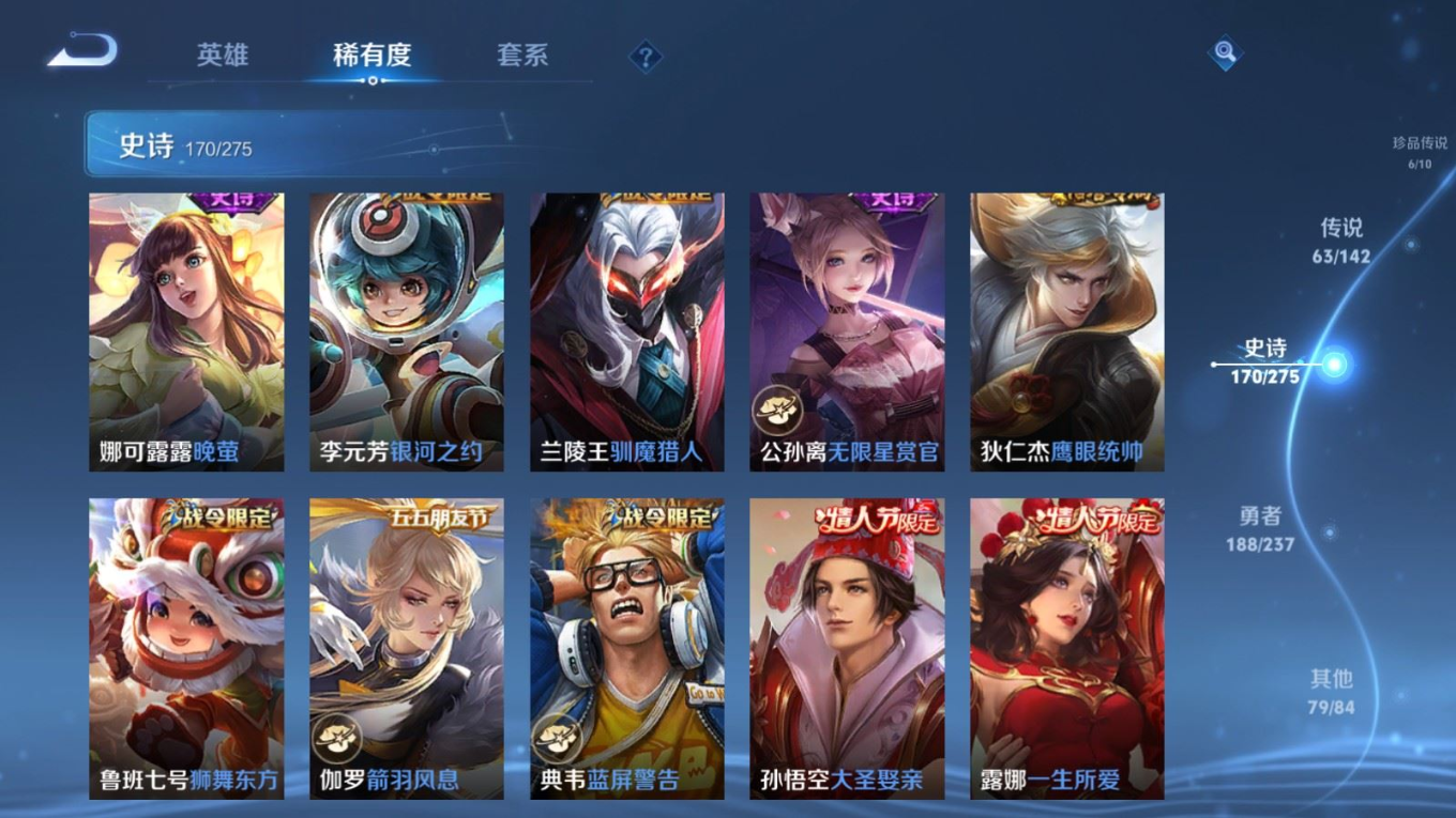 WZQM4296559王者荣耀账号详情图28