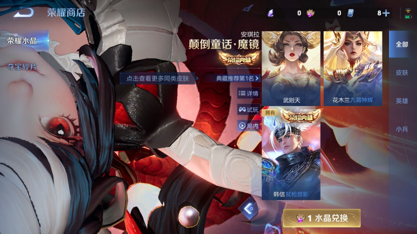 WZQM4296559王者荣耀账号详情图37