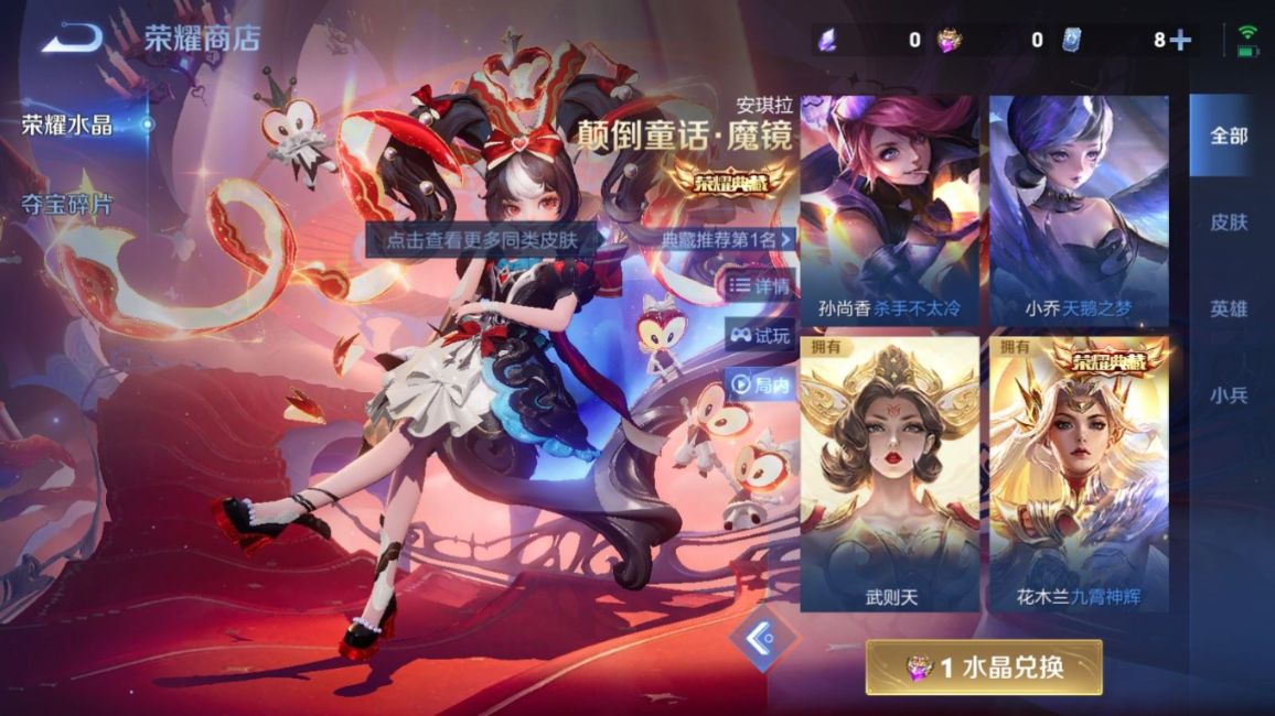 WZQM4296559王者荣耀账号详情图38