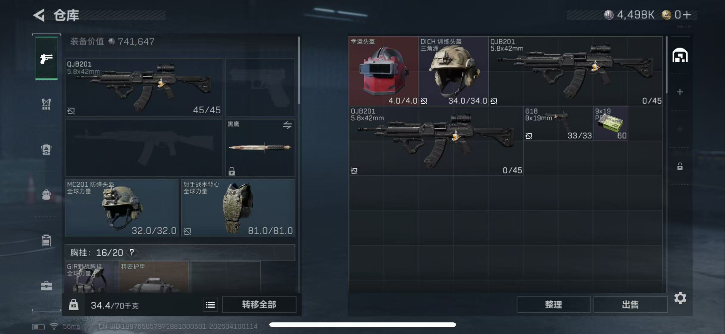 SJZCMW4102953三角洲行动账号详情图5