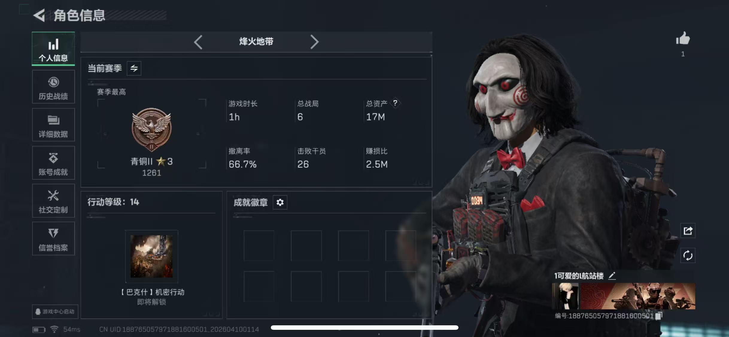 SJZCMW4102953三角洲行动账号详情图4